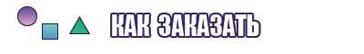 Маленькие шапочки